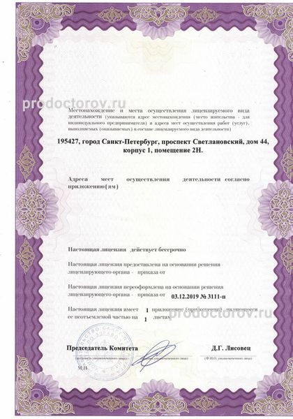 Фото клиники 19