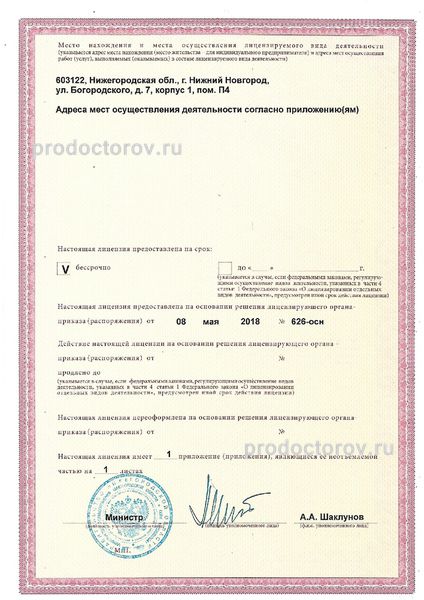 Фото клиники 5
