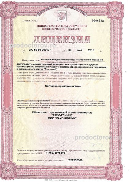 Фото клиники 6