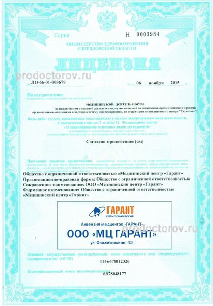 Фото клиники 8