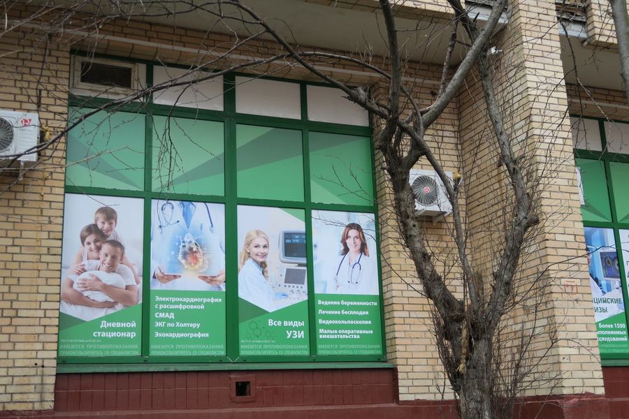 Фото клиники 2