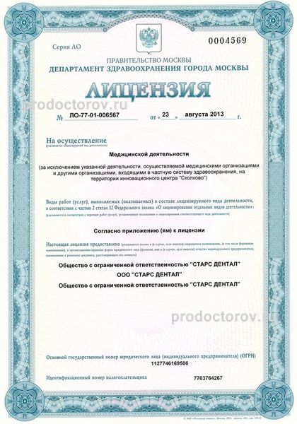 Фото клиники 4