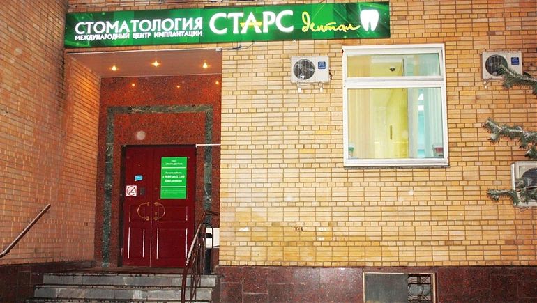 Фото клиники 1