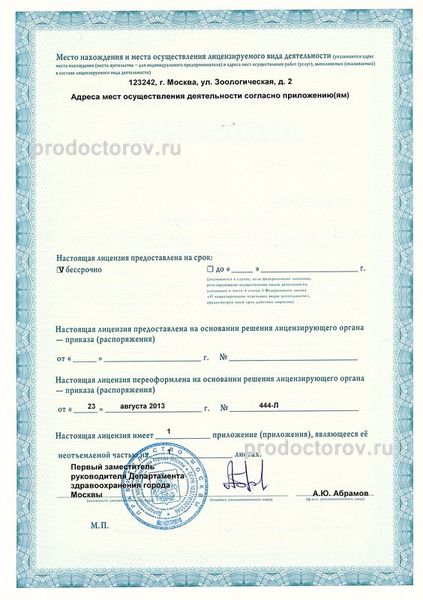 Фото клиники 5