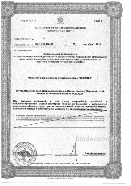 Фото клиники 1