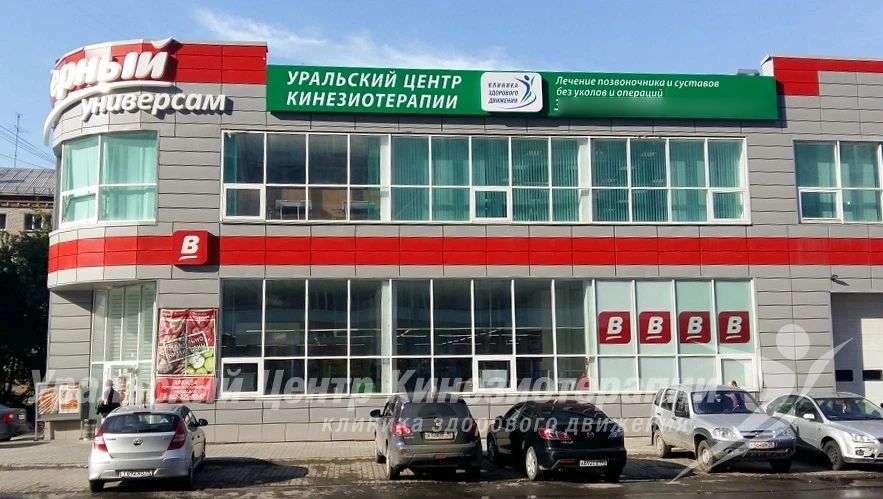 Фото клиники 1