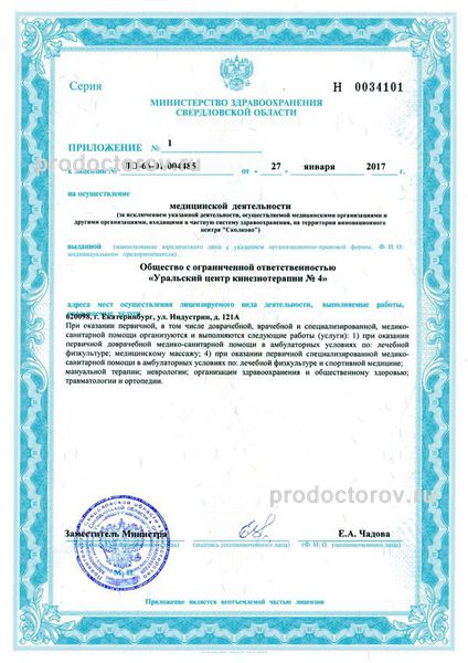 Фото клиники 8