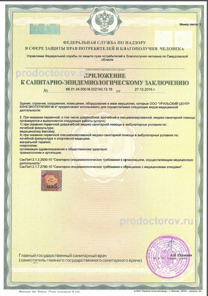 Фото клиники 10