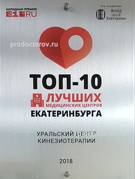 Фото клиники 13