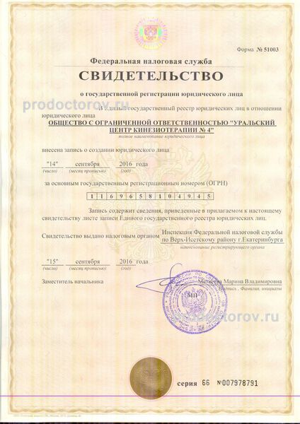 Фото клиники 12