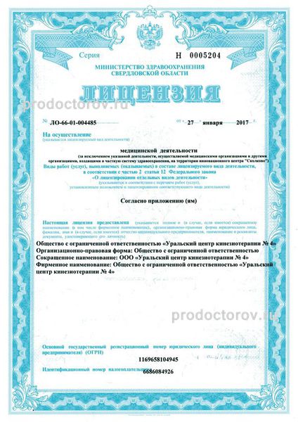 Фото клиники 6