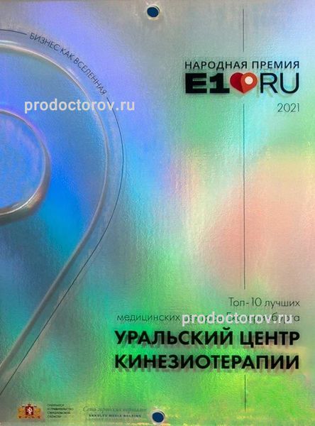 Фото клиники 9