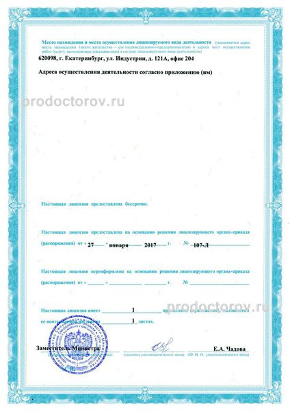 Фото клиники 7