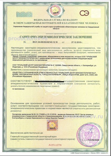 Фото клиники 11
