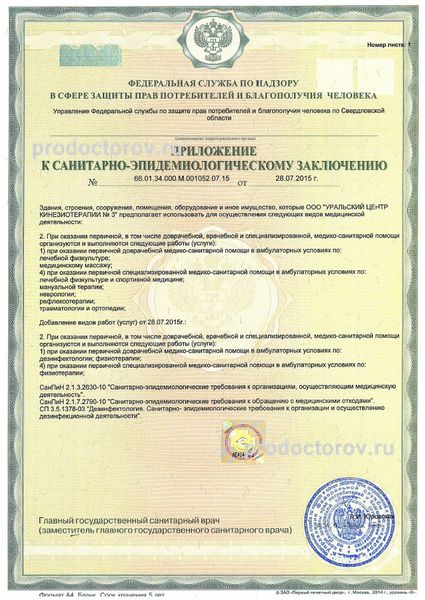 Фото клиники 11