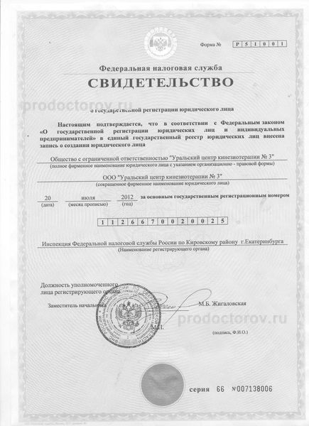 Фото клиники 13