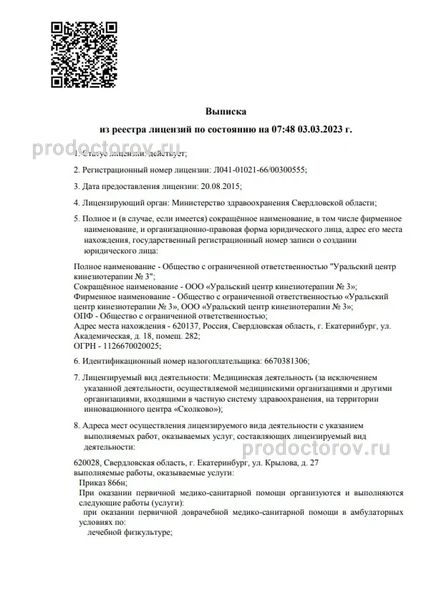 Фото клиники 6