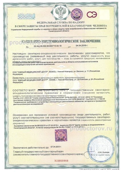 Фото клиники 10
