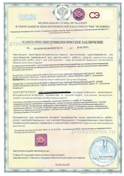 Фото клиники 11