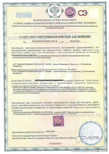 Фото клиники 12