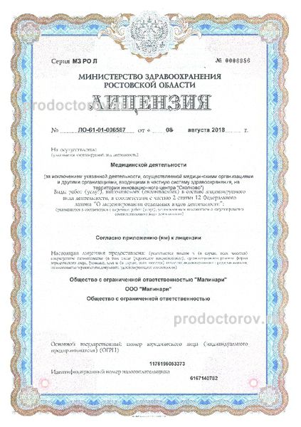 Фото клиники 1