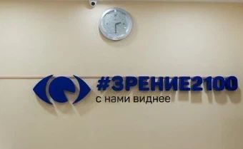 Фото клиники 4