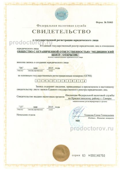 Фото клиники 1
