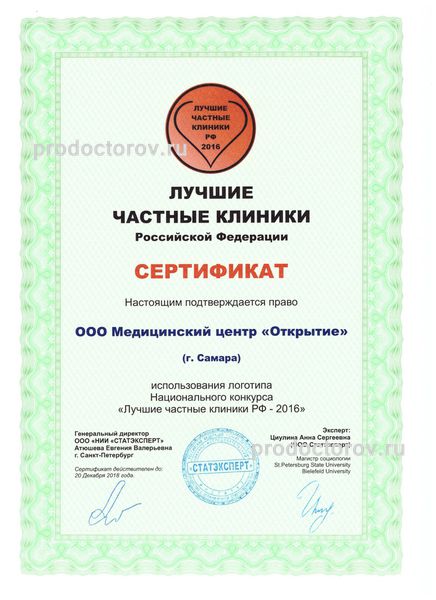 Фото клиники 3