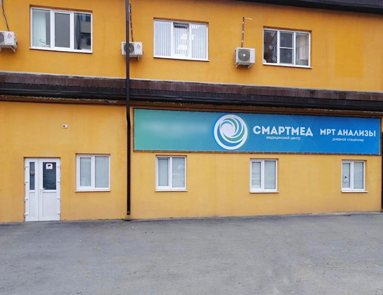 Фото клиники 1
