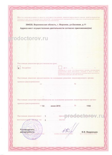 Фото клиники 3