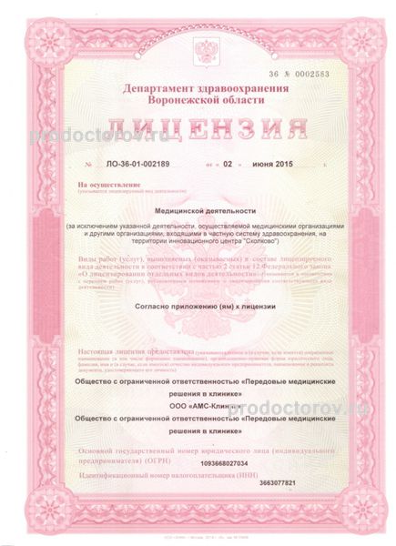 Фото клиники 2