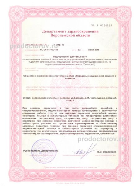 Фото клиники 4