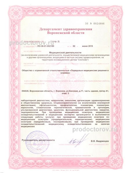 Фото клиники 5