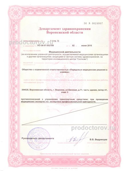 Фото клиники 6