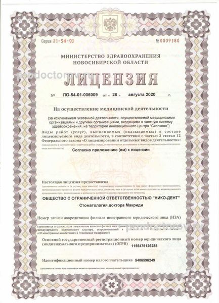 Фото клиники 6