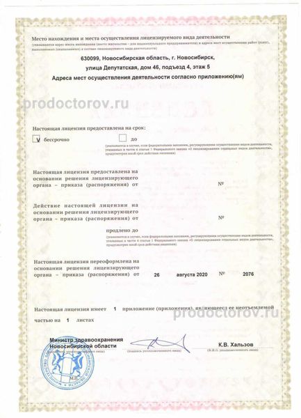 Фото клиники 8