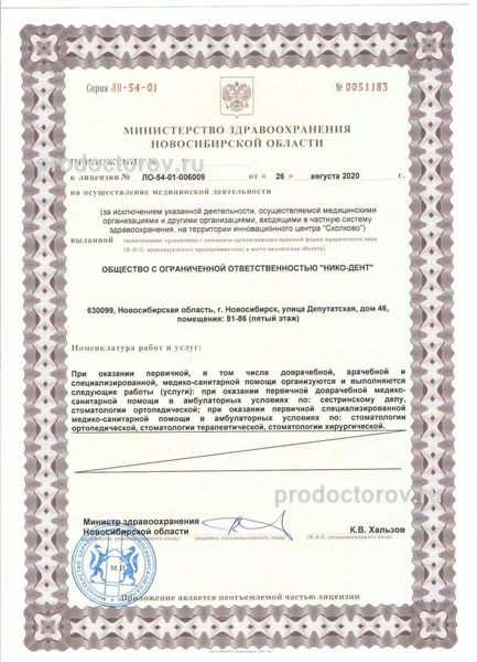 Фото клиники 5