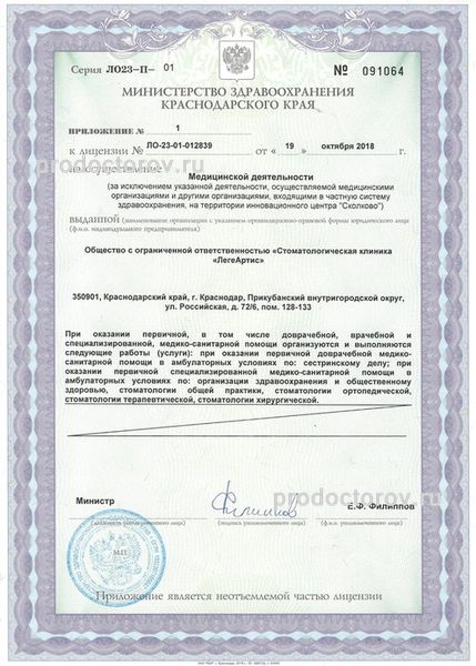 Фото клиники 1