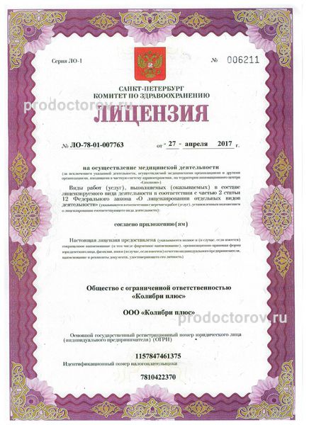 Фото клиники 5