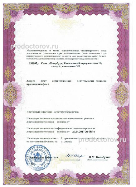 Фото клиники 6