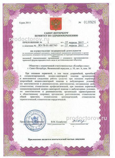 Фото клиники 7
