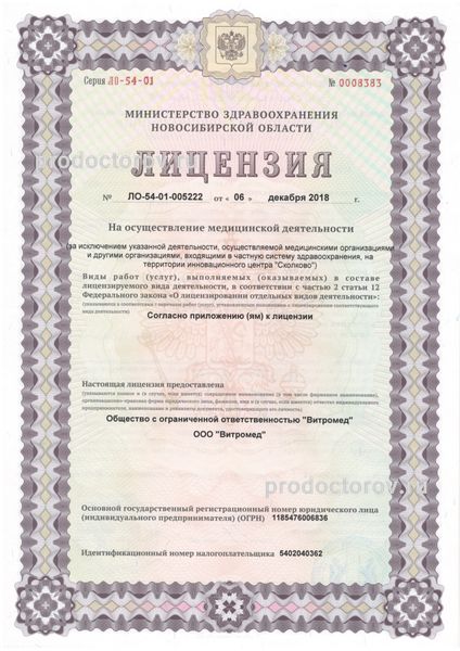 Фото клиники 11