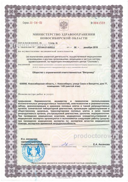 Фото клиники 14