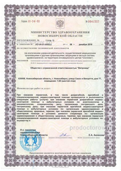 Фото клиники 12