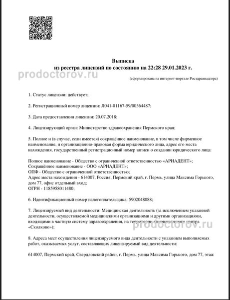 Фото клиники 2