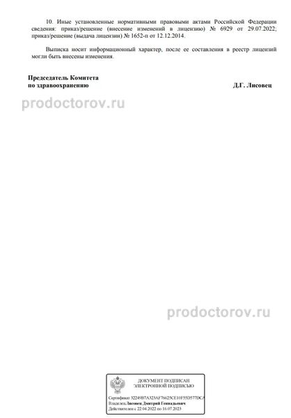 Фото клиники 12