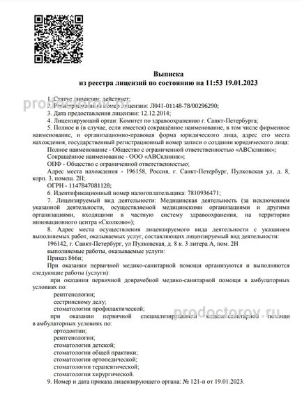 Фото клиники 11