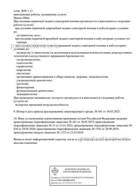 Фото клиники 11