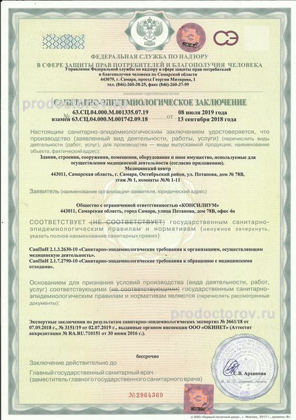 Фото клиники 12