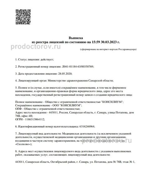 Фото клиники 10